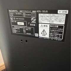 SONYテレビ32インチの画像