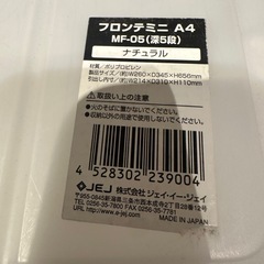 プラスチックケース　深5段 フロンティアミニA4の画像