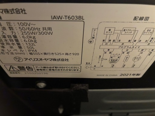 洗濯機アイリスオオヤマ Amazon | アイリスオーヤマ ドラム式洗濯機 7.5kg 温水洗浄機能付き 左 