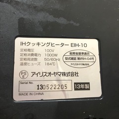 IHクッキングヒーター　　
の画像