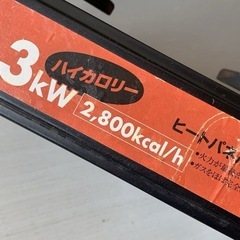カセットコンロ 3.3kW 2,800kcal/h ブラック MC-3HPの画像