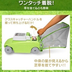 電動芝刈機   アイリスオーヤマホワイト/ライトグリーン 177309の画像