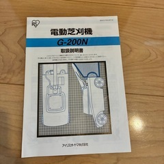 電動芝刈機   アイリスオーヤマホワイト/ライトグリーン 177309の画像