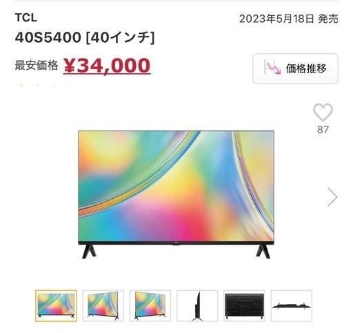 美品23年製 40インチ テレビ　TCL 40S5400