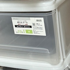 【ニトリ DAY Value 押入れケース Mサイズ（蓋つき！）   汚れなしの画像