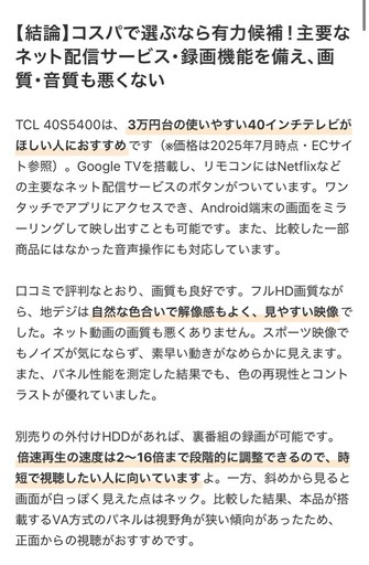 美品23年製 40インチ テレビ　TCL 40S5400