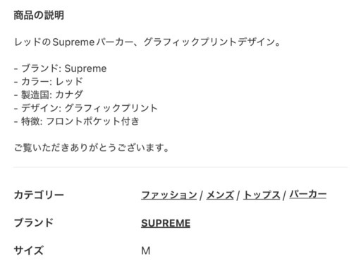 supremeとれなートレナー