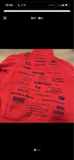 supremeとれなートレナー