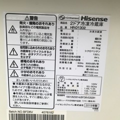 新生活応援　
2ドア冷凍冷蔵庫 Hisense HR-D1302 ハイセンス 2019年製の画像