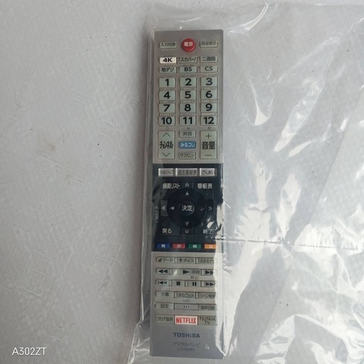 J049送料無料東芝液晶テレビ43インチ展示品 (白家電) 秦野のテレビ