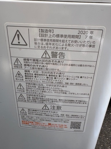 TOSHIBA.洗濯機、2020年製7kg