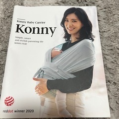 conyコニー抱っこ紐の画像