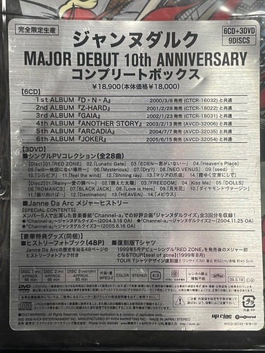 Janne Da Arc ジャンヌダルク 10th コンプリートボックス 完全限定生産