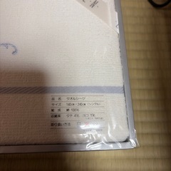 タオルシーツの画像