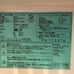 冷蔵庫を差し上げますの画像