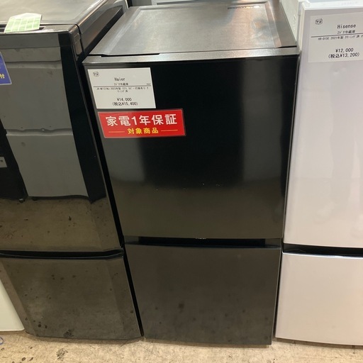 Haier 2ドア冷蔵庫 2023年製 121L