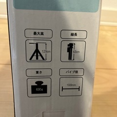 【新品】アルミ三脚の画像