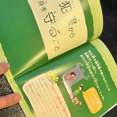 こども手帳　の画像