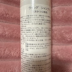 新品/ウィッグ用シャンプーの画像
