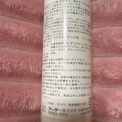 新品/ウィッグ用シャンプーの画像