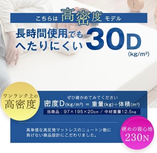 シングルマットレス ウレタン 高反発 新品未開封 洗えるカバー付　