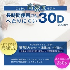 シングルマットレス ウレタン 高反発 新品未開封 洗えるカバー付　の画像
