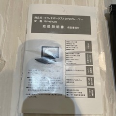 【DVDプレーヤー】【ZEROMODE】クリーニング済み【管理番号0302】五の画像