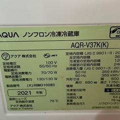 AQUAノンフロン冷凍冷蔵庫の画像