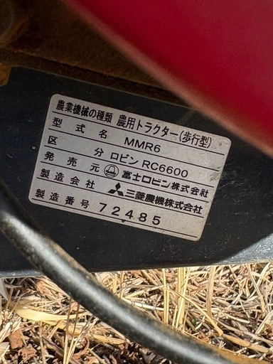耕運機　　おまけ付き　