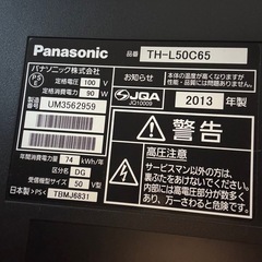50インチパナソニックテレビの画像