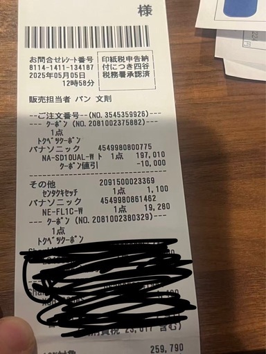 【超美品】パナソニック ドラム式洗濯乾燥機 NA-SD10UAL-W 2025年製