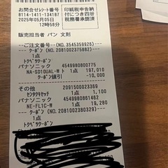 【超美品】パナソニック ドラム式洗濯乾燥機 NA-SD10UAL-W 2025年製の画像