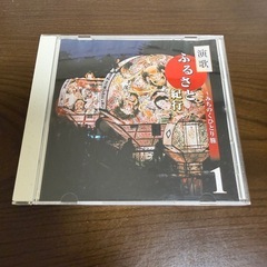 ユーキャン　演歌ふるさと紀行CD6枚の画像