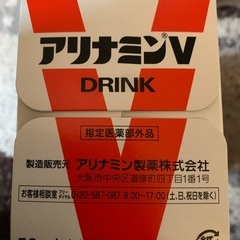 アリナミンV（50ml×10本）未開封の画像
