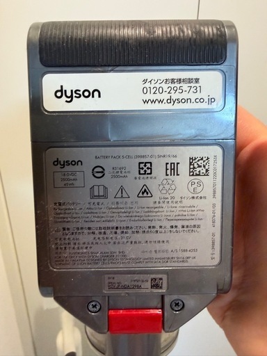 ダイソン掃除機
