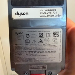 ダイソン掃除機の画像