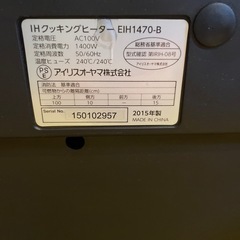 ＩＨクッキングヒーター
の画像