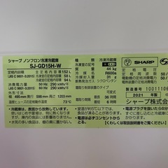 ⭐️キャンセル待ち⭐️冷蔵庫【Amazonでの現在の中古販売価格：48,000円】 2021年製 152L SHARP　ガラスドア プラズマクラスター 2ドア (つけかえどっちもドア) の画像