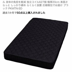 マットレスの画像
