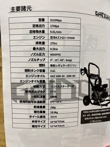 美品✨エンジン式　高圧洗浄機