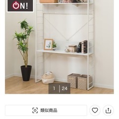 決まりました
 【美品】伸縮できるゲーミングシェルフの画像