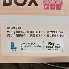 犬、猫ペットドライブボックスの画像