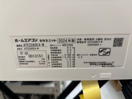 取付可【ダイキン/エアコン2.2k】【6畳用】☆2024年製クリーニング済み 
