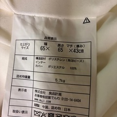 無印　体にフィットするソファ　大　カバー二枚の画像