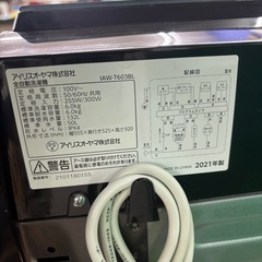 ☆ドリーム荒牧店☆ジモティー割引有☆【クリーニング済み】アイリスオーヤマ/6kg洗濯機/IAW-T603BL/2021年製の画像