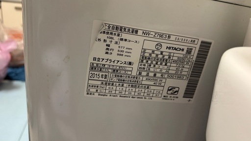 Hitachi 7kg 洗濯機  【決まりました】