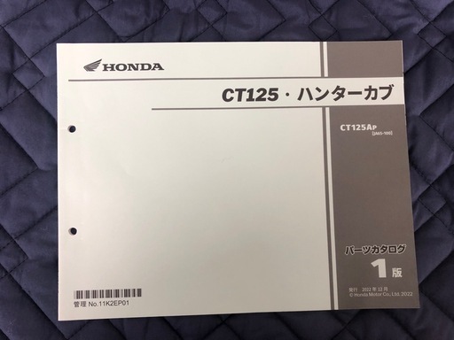 ct125 ハンターカブ パーツリスト