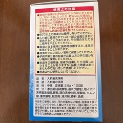 入れ歯洗浄剤120錠、未開封品の画像