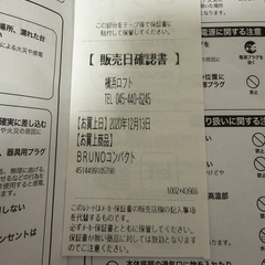 BRUNO コンパクトホットプレートの画像