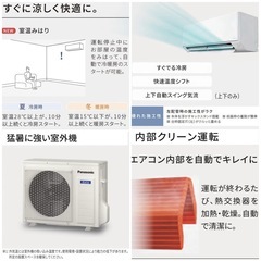 ◯新品 正規品 2025年モデル 主に8畳用 パナソニック エオリア ルームエアコン インバーター 2.5kW Panasonic CS-255DFL-W ジモティ姫路の画像